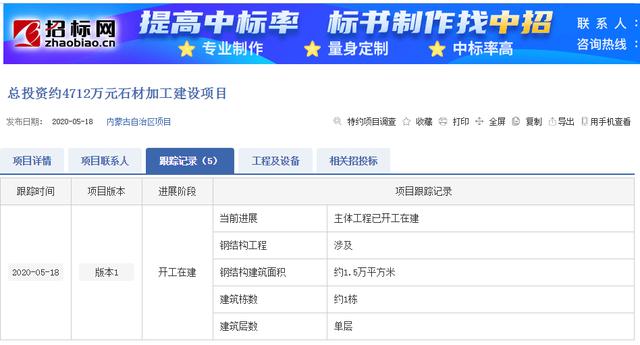 內(nèi)蒙古德嶺山鎮(zhèn)總投資約4712萬元石材加工建設(shè)項目來了!附蒙古黑、大漠黑欣賞