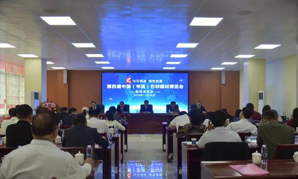 第四屆中國(guó)（岑溪）石材建材博覽會(huì)新聞發(fā)布會(huì)舉行，將于2020年12月8日開幕