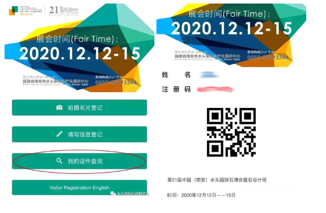 2020《水頭石博會》逛展攻略，速速收藏！
