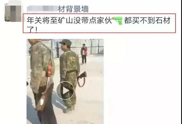 中國石材老板在巴西花崗巖礦山遭槍殺！領(lǐng)館發(fā)布安全提醒！石材人實屬不易！